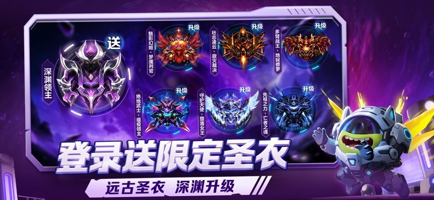 球球大作战苹果版