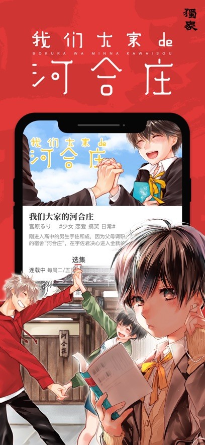 新漫画苹果版