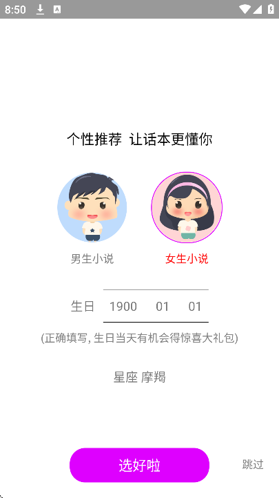 言情小说