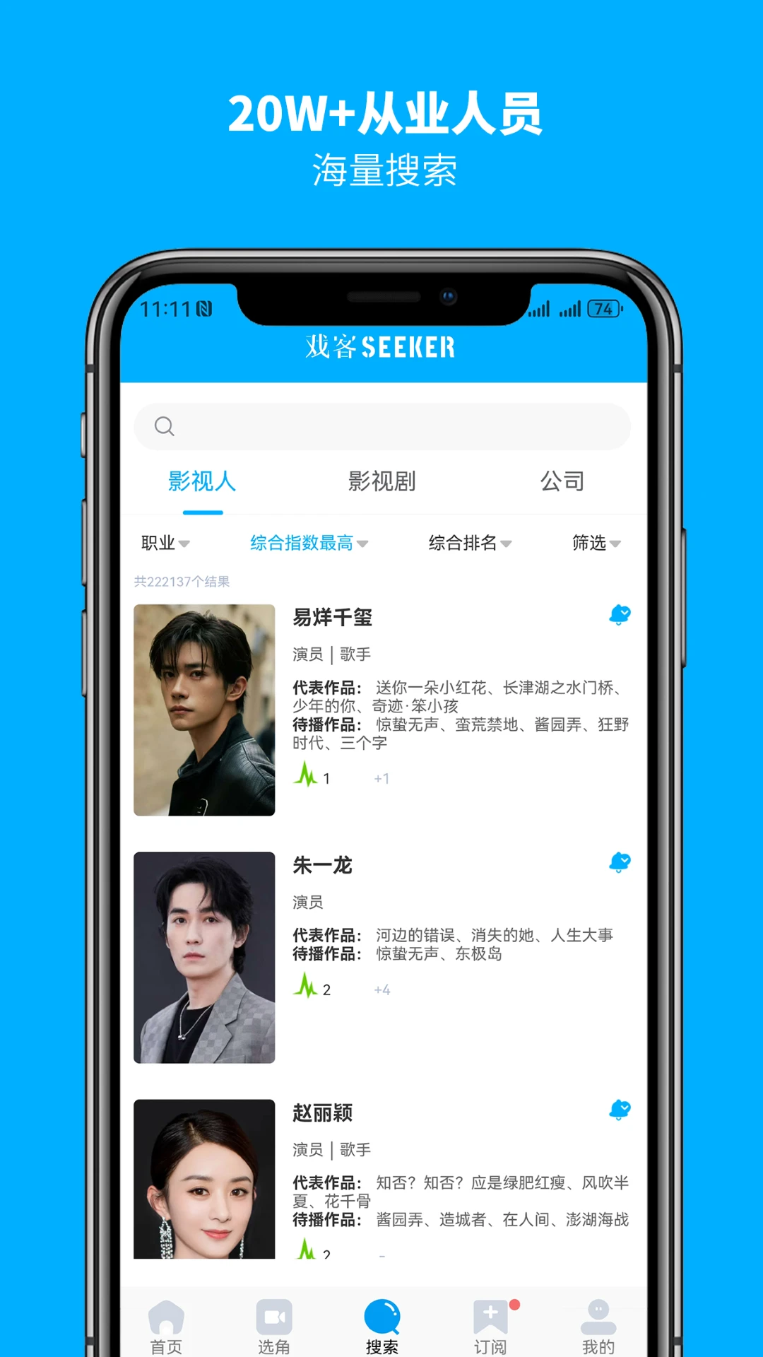 戏客seekerapp