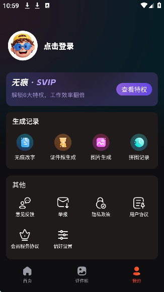 无痕P图改字