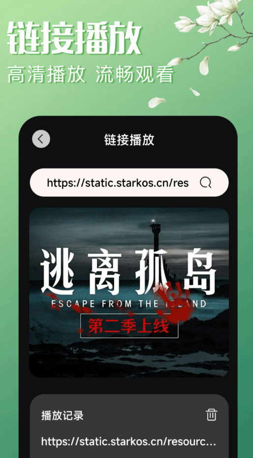 追梦视频app官方版