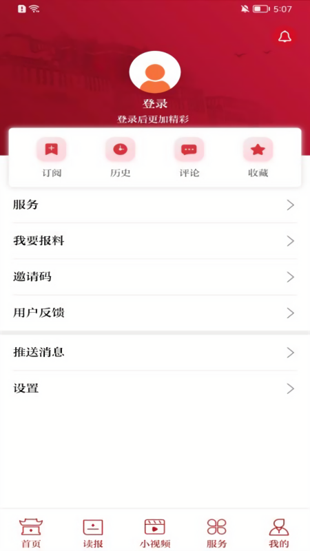 西藏日报藏文电子版