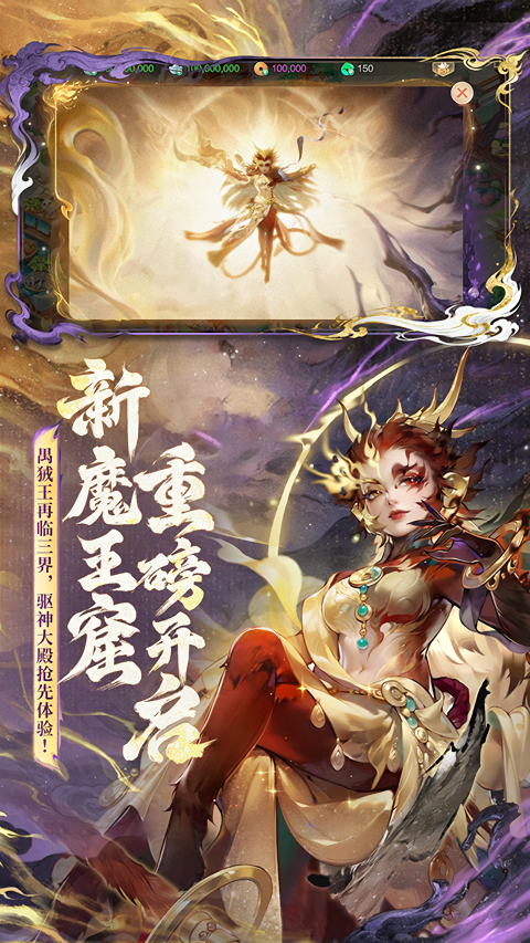大话西游超级新服