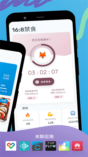 雅卓减肥官方版