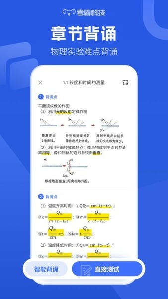 初中物理课本电子版