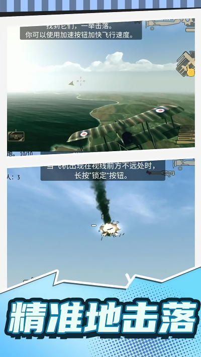 超音速英雄乱斗