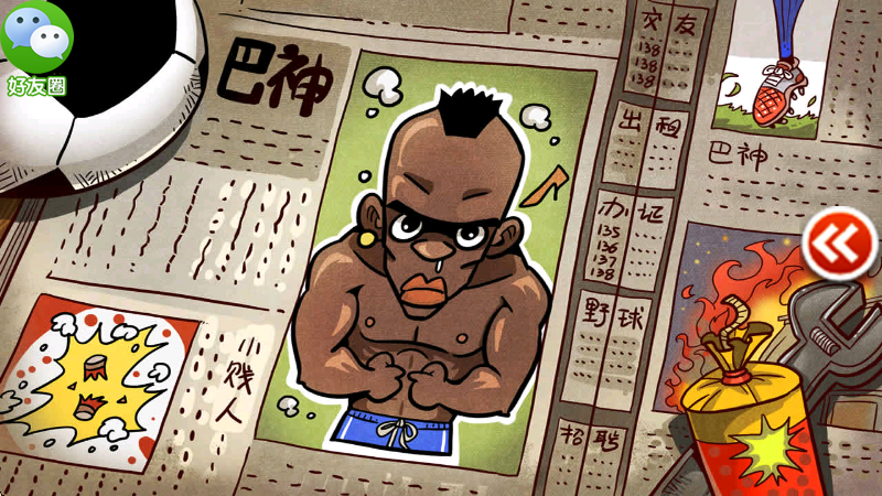 坑爹传免费版