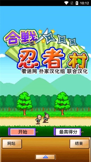 合战忍者村血皇版