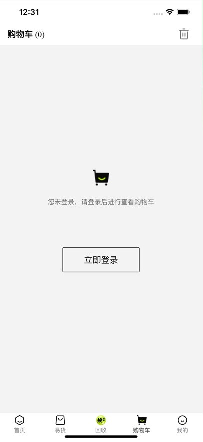 换吗苹果版