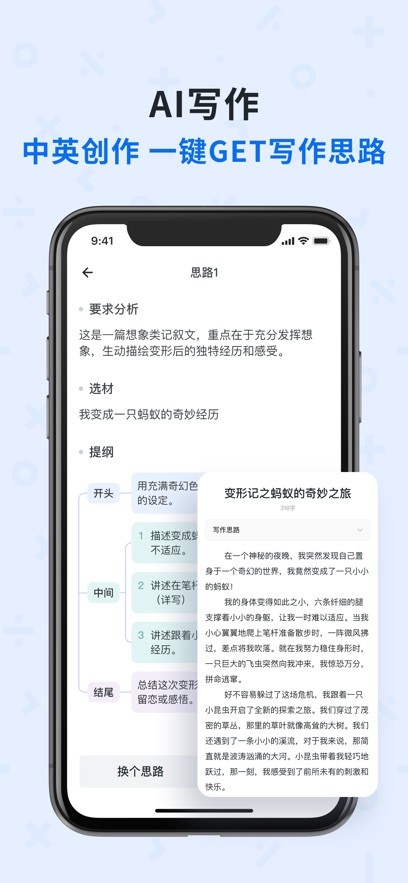 蜜蜂试卷苹果版