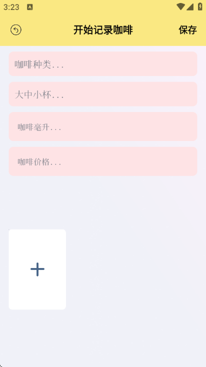 咖啡人