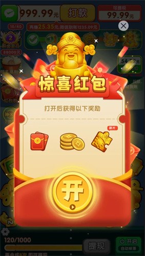 年年有金赚钱游戏
