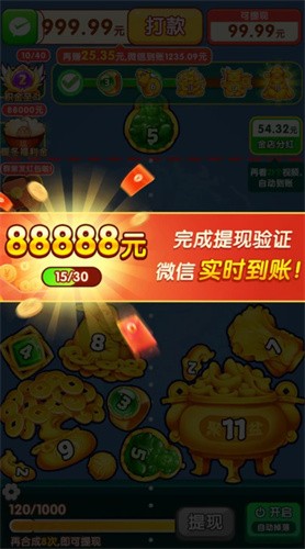 年年有金赚钱游戏