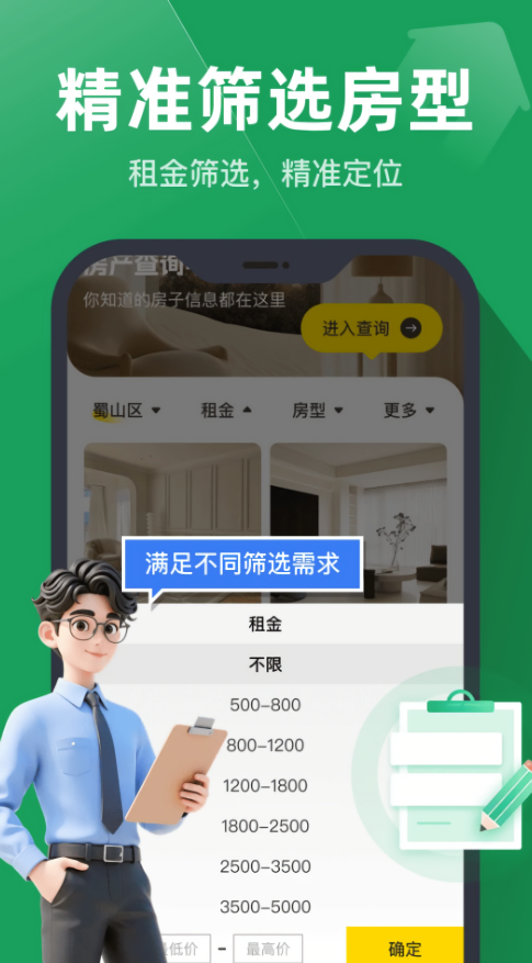 同城直租找房