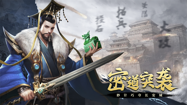 热血大唐正式版