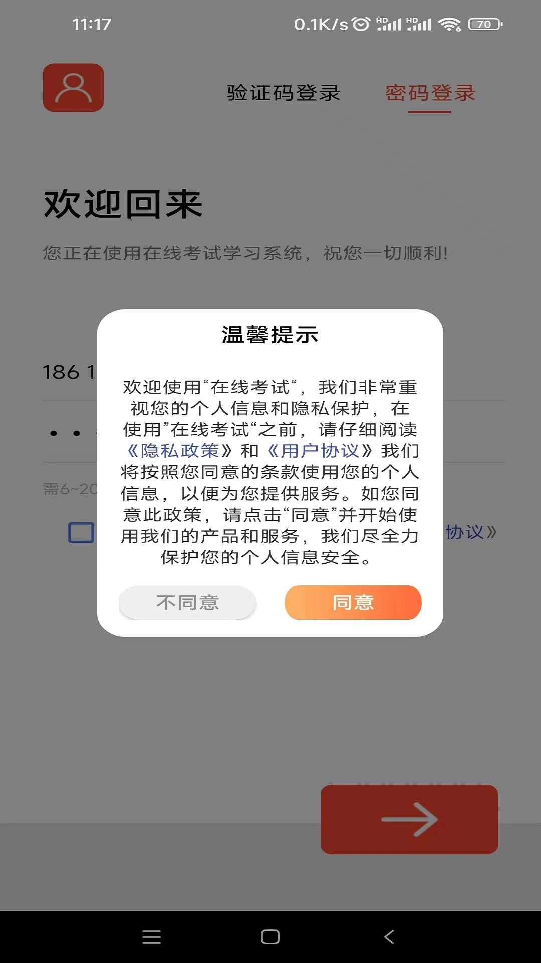 内职云课堂
