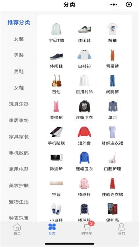 蓝色购购商城手机版
