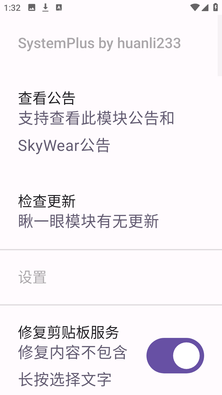 systemplus模块