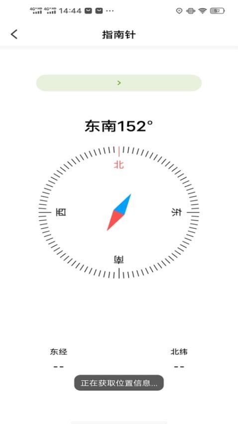 手机测亩仪