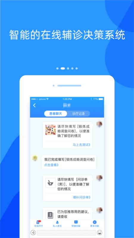 好心情医生平台app