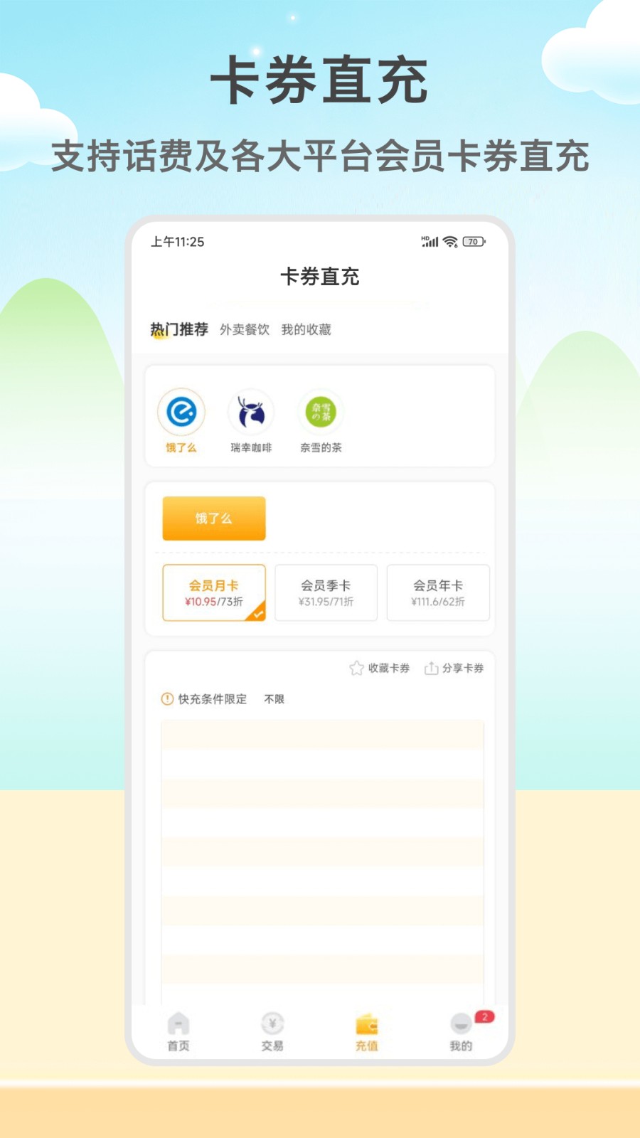 闲赚侠