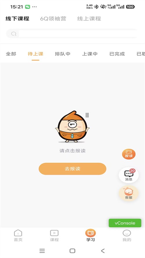 6q超级爸妈