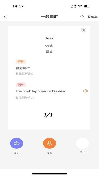 安飞航空英语