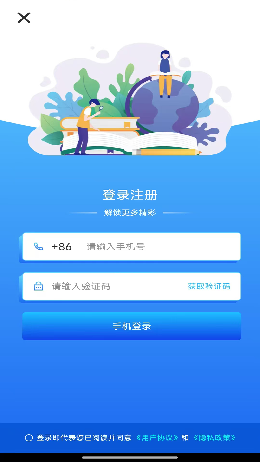 绿叶育人平台华为平板app