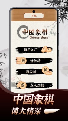 天天下棋