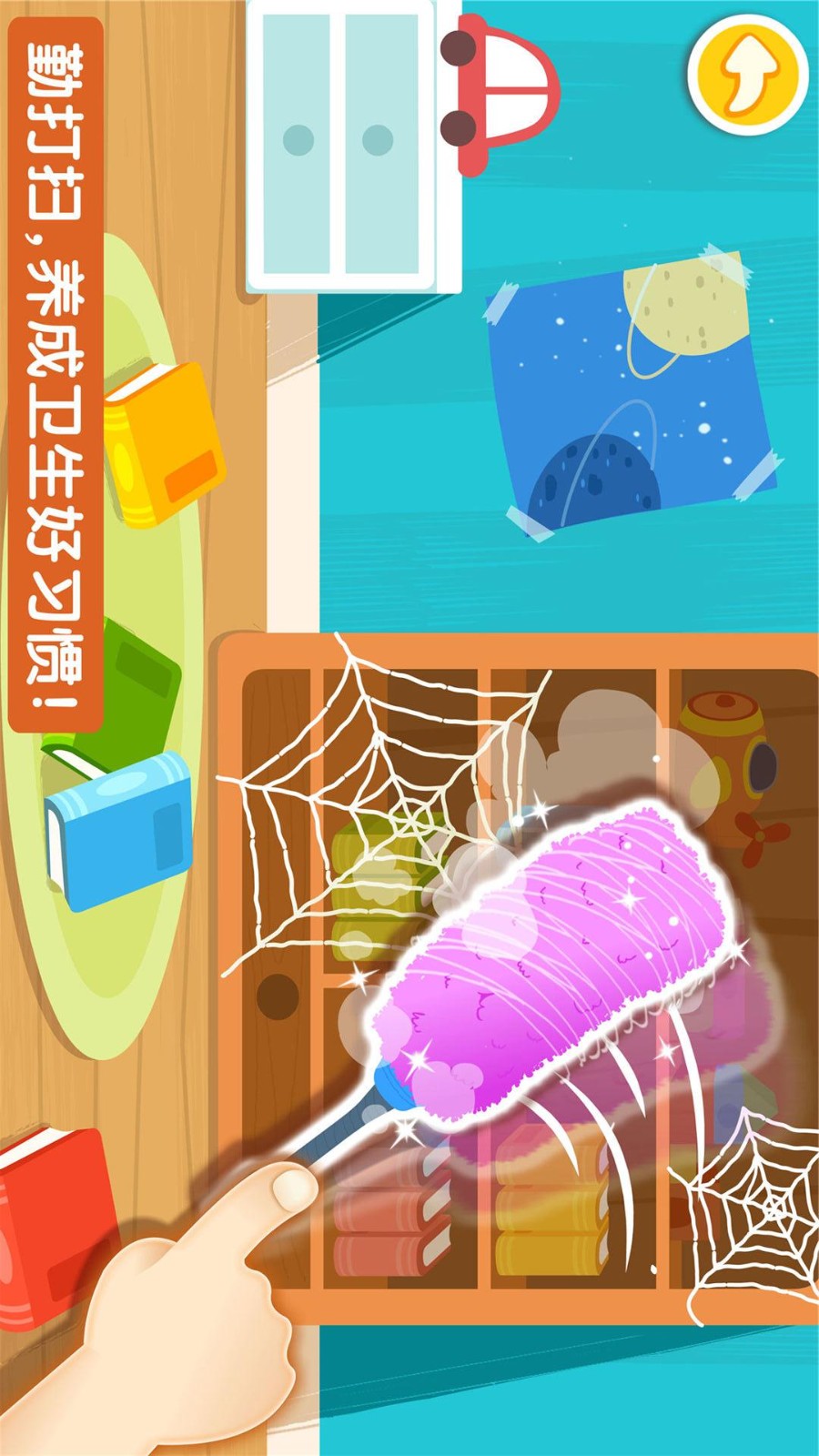 宝宝爱整理
