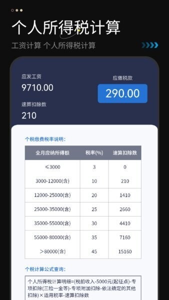 计算机免费软件