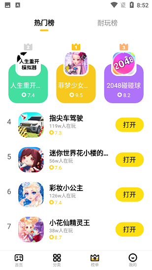 开心盒子助手手机版