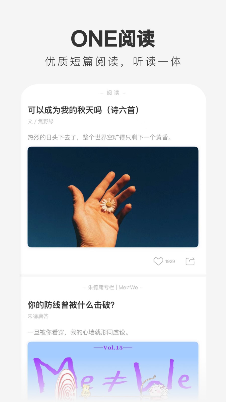 一个one致敬韩寒成年版