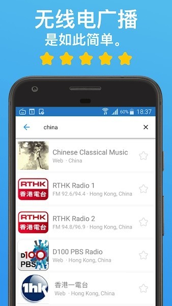 simple radio