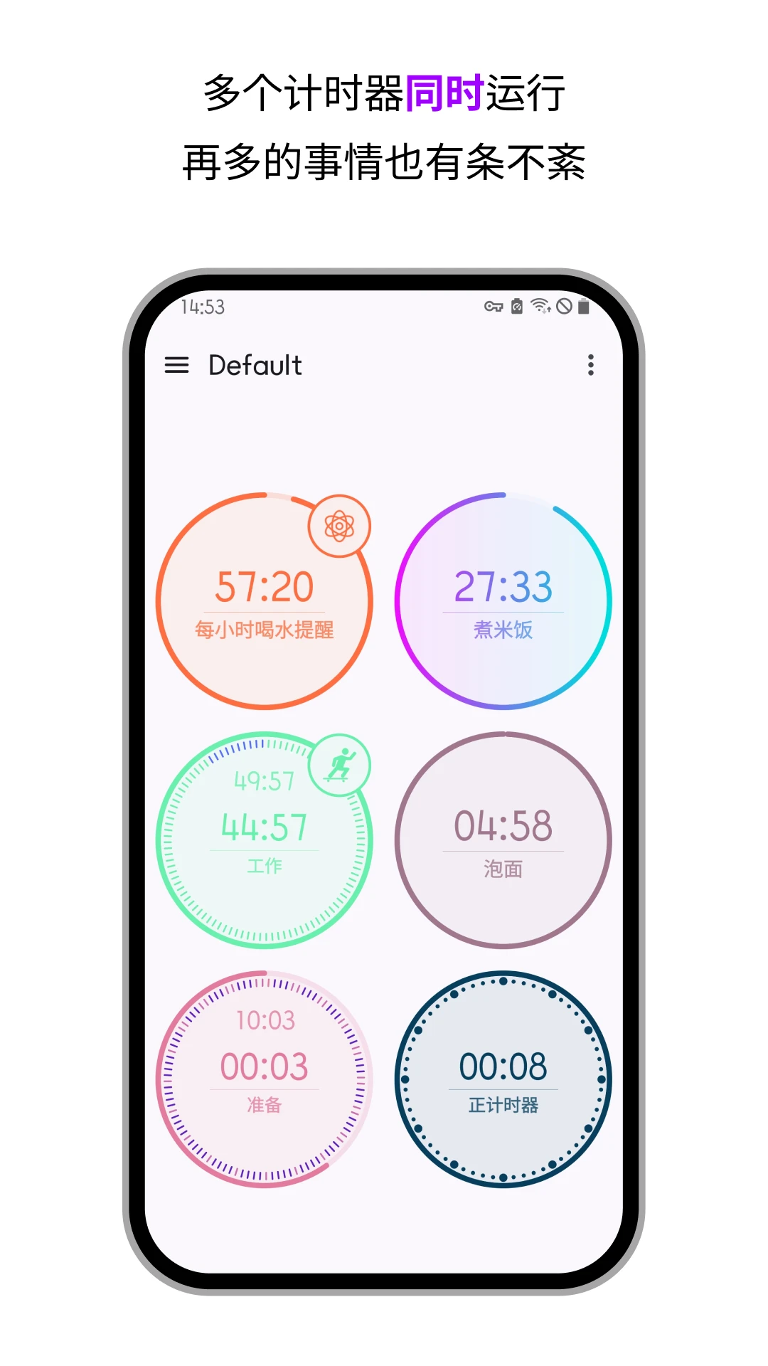 独孤计时器倒计时高级版