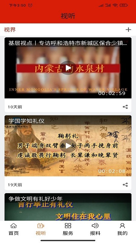 云上新城新闻app