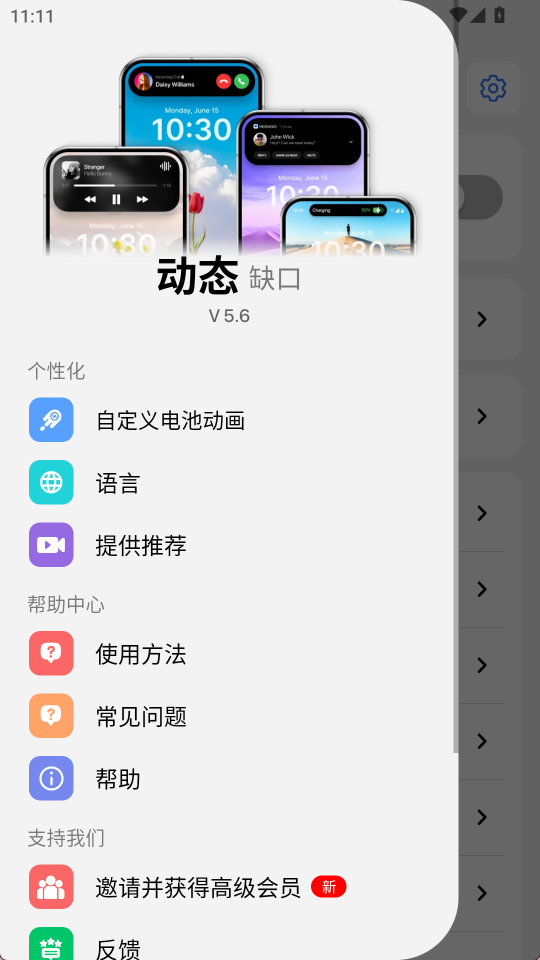 dynamicnotch灵动岛