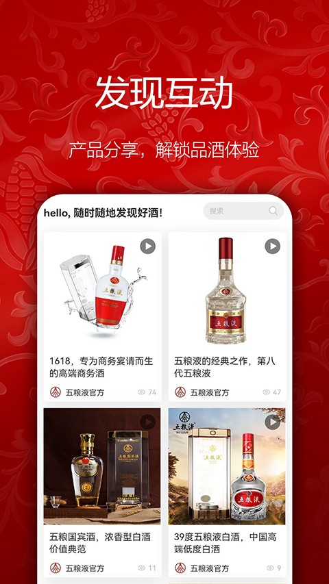 五粮液新零售平台app