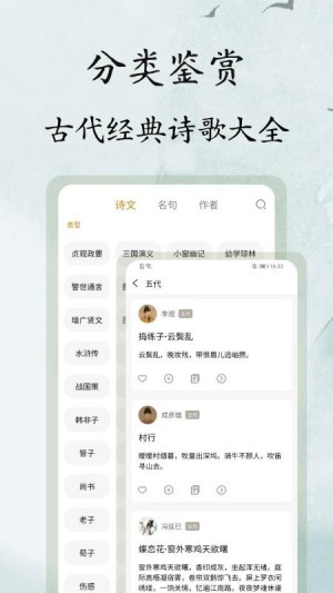 文言文翻译大师