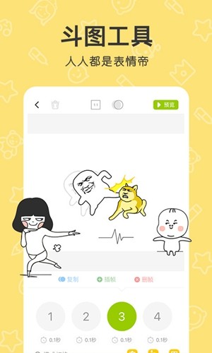 花熊p图软件