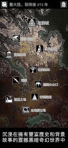 严峻任务中文版