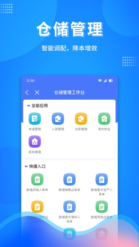 万弓企服管理软件免费版