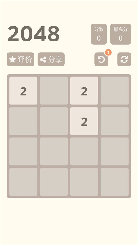 2048旧版本