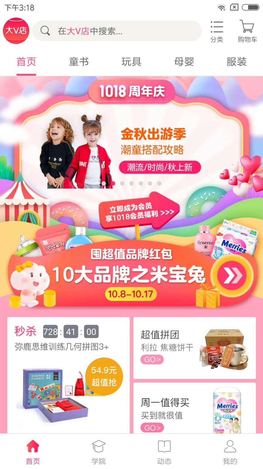 大v店