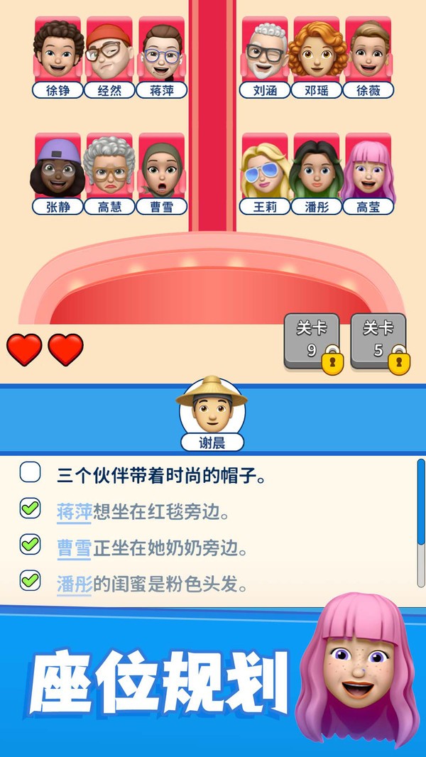 别抢我的座免广告版