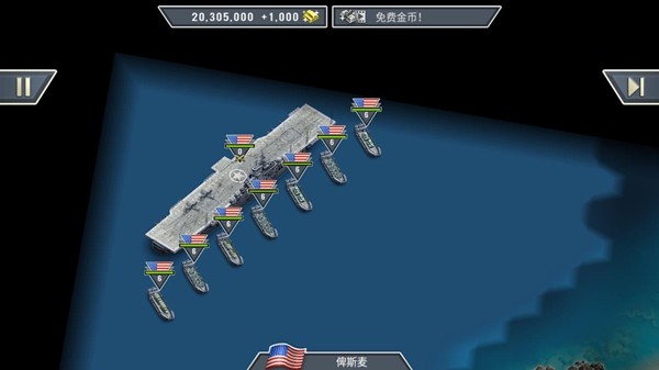 1942太平洋前线无限金币版