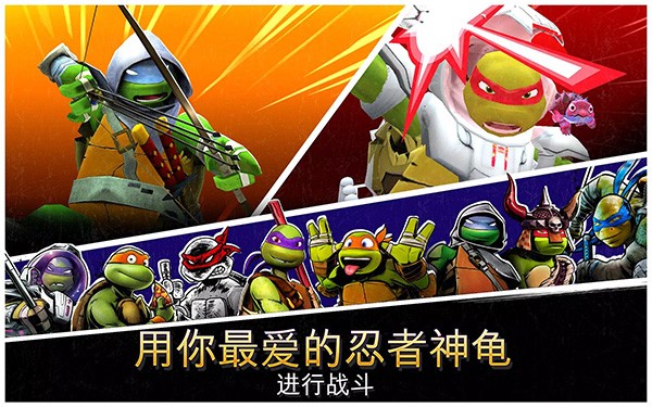 忍者神龟传奇无广告