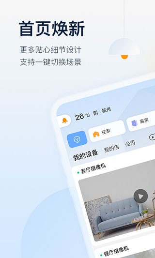 乐橙智能锁app
