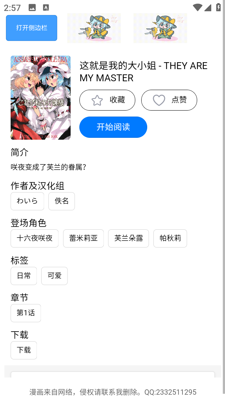 幻想文绘漫画免费版